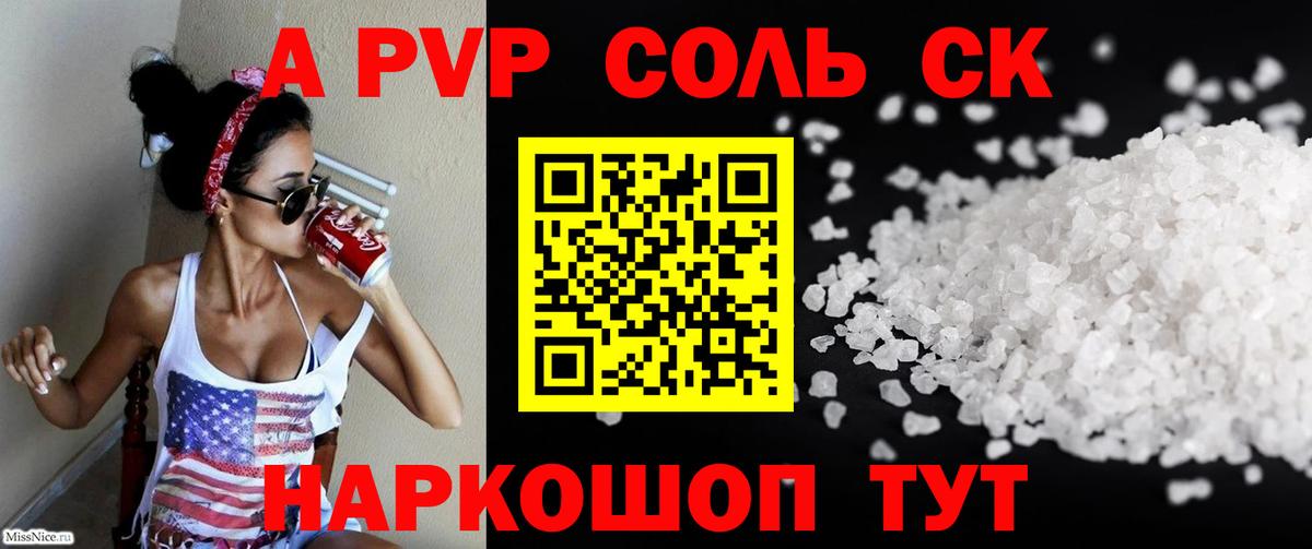 Альфа ПВП Соль  Вход с VPN  Орёл 