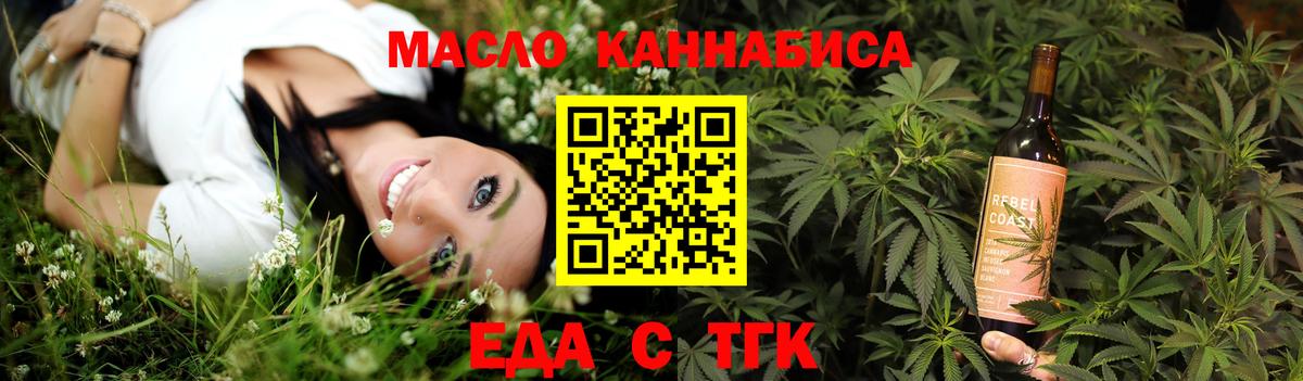 Еда ТГК марихуана  Вход с VPN  Орёл 