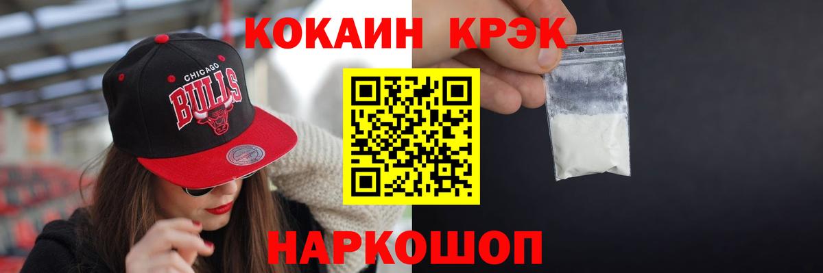 Орёл  КОКАИН FishScale  Кокаин 97%  Вход с VPN 