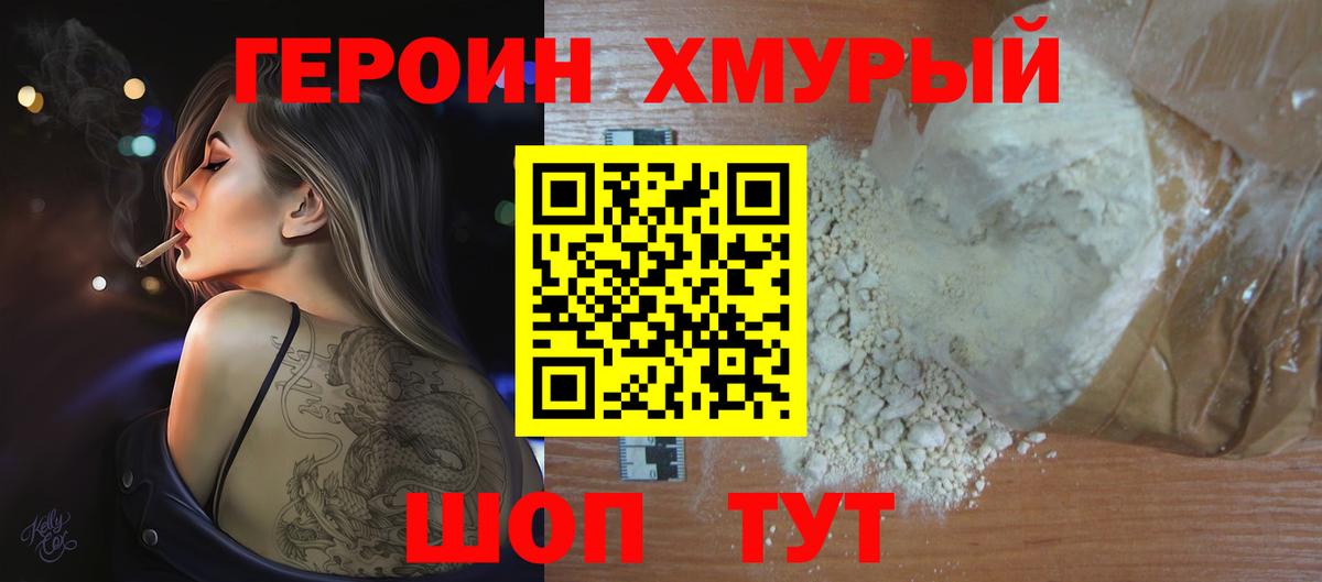 Орёл  Героин хмурый  Вход с VPN 