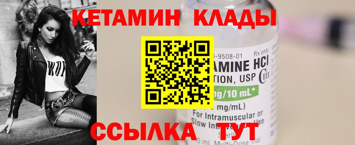 Кетамин ketamine Орёл