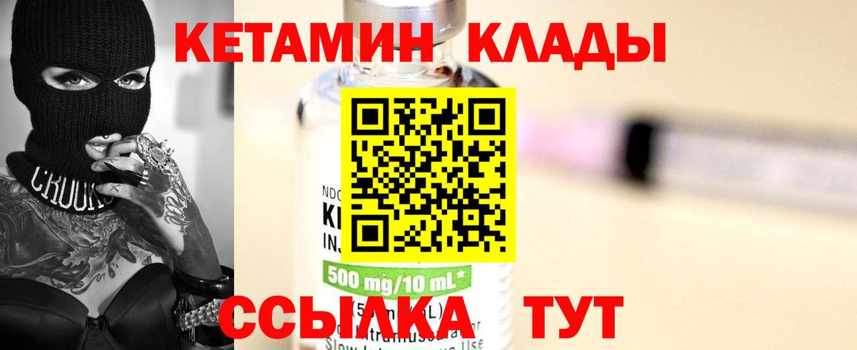 МЕГА ссылка  Вход с VPN  Орёл  КЕТАМИН VHQ  Кетамин VHQ 