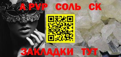 соль курить ск Свободный