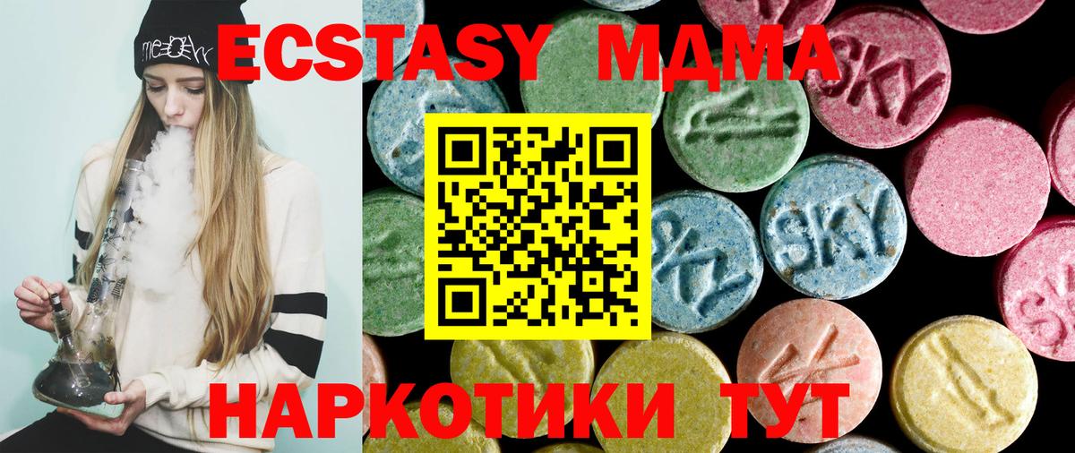 MDMA crystal Орёл