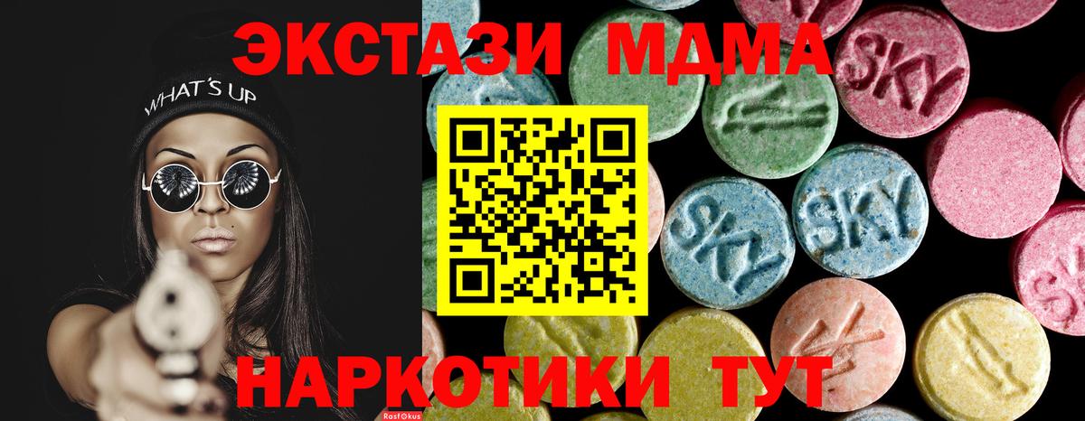 МДМА VHQ  МДМА  Орёл  Вход с VPN 