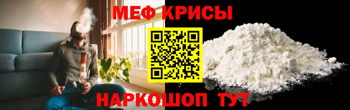 МЕФ мяу мяу  Вход с VPN  блэк спрут зеркало  МЯУ-МЯУ  Орёл  МЕФ 