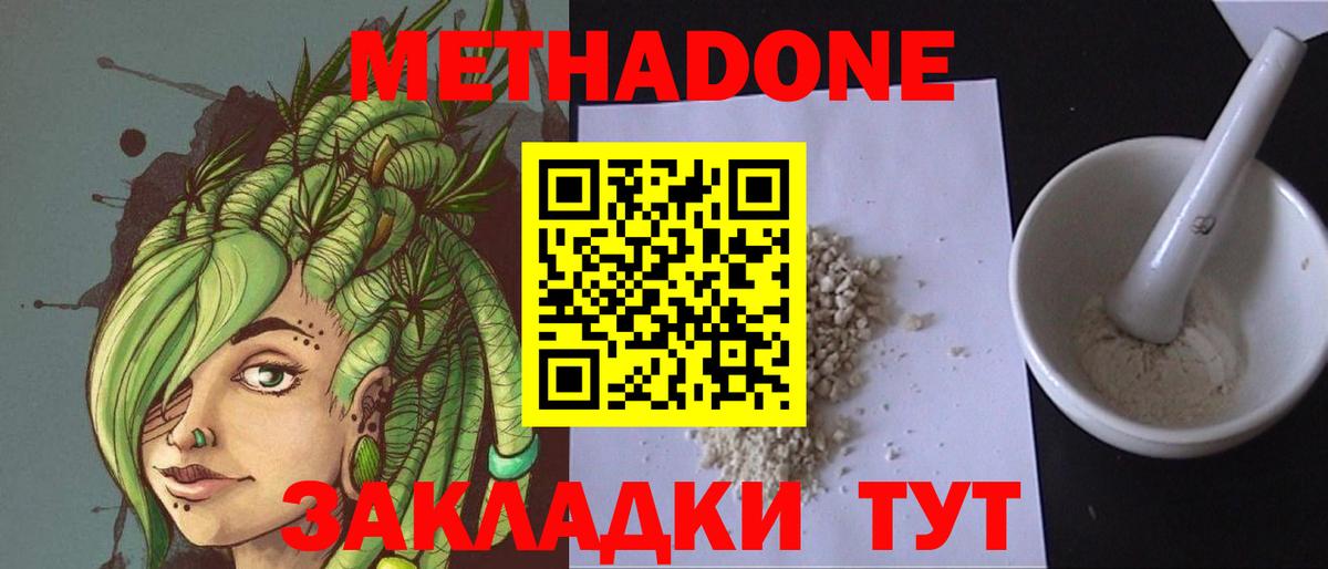 Орёл  МЕТАДОН кристалл  Вход с VPN 