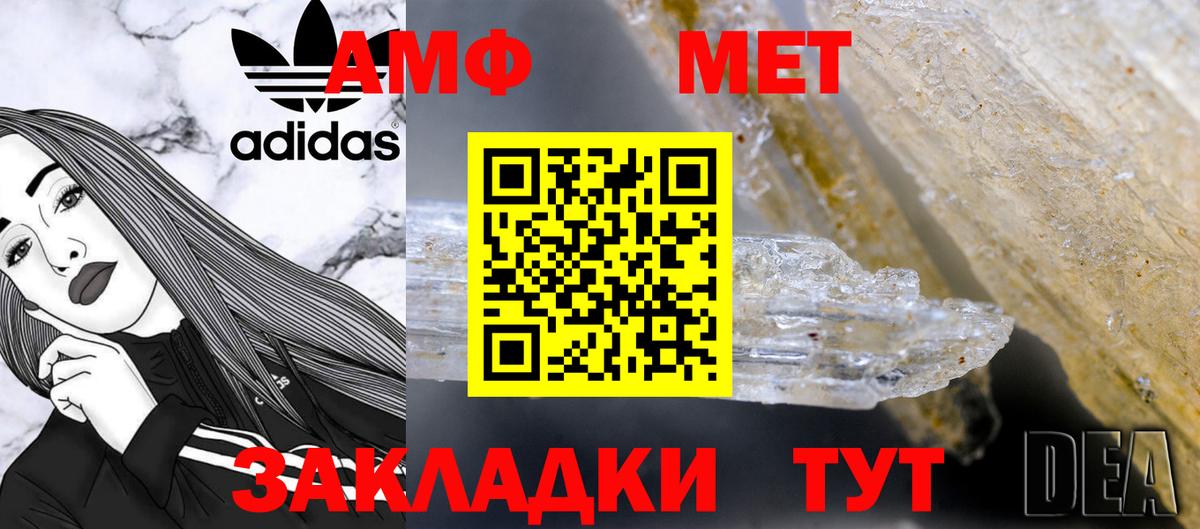 Метамфетамин кристалл Орёл
