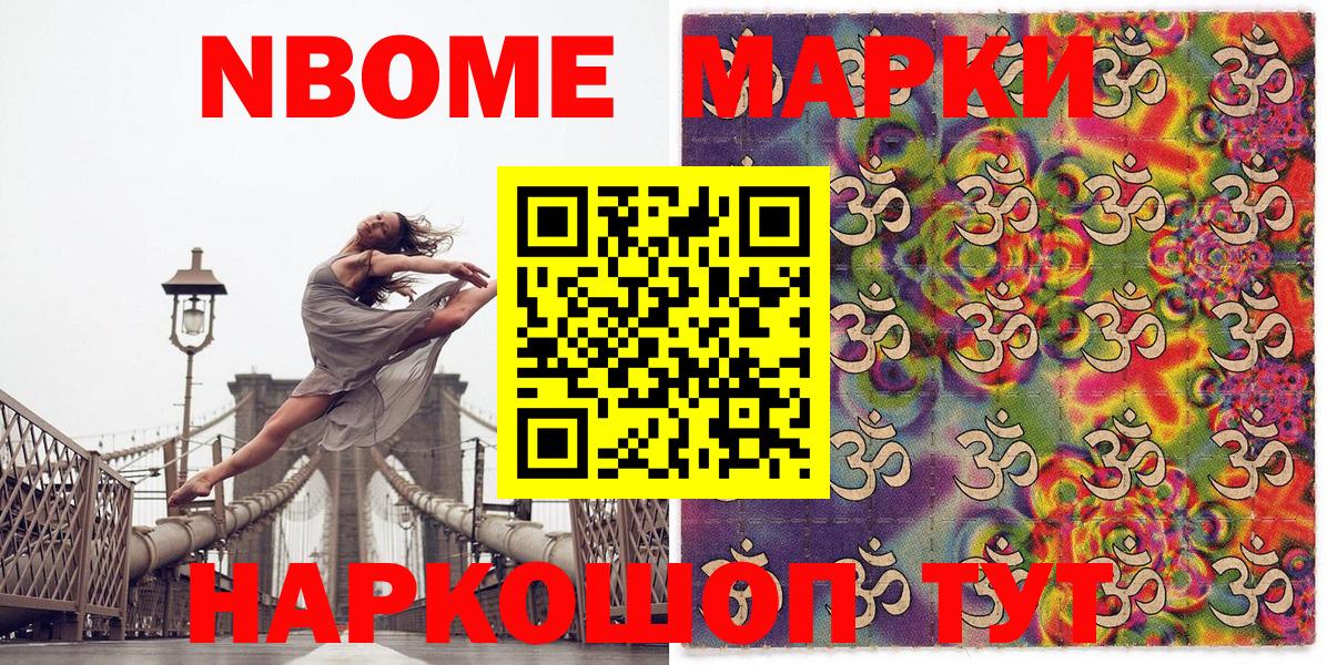 Марки NBOMe 1500мкг  Вход с VPN  Марки NBOMe  Орёл 