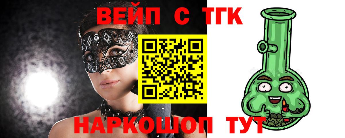 Орёл  ТГК Wax  Вход с VPN 