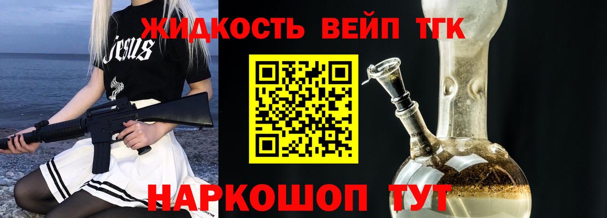 ТГК Wax Орёл